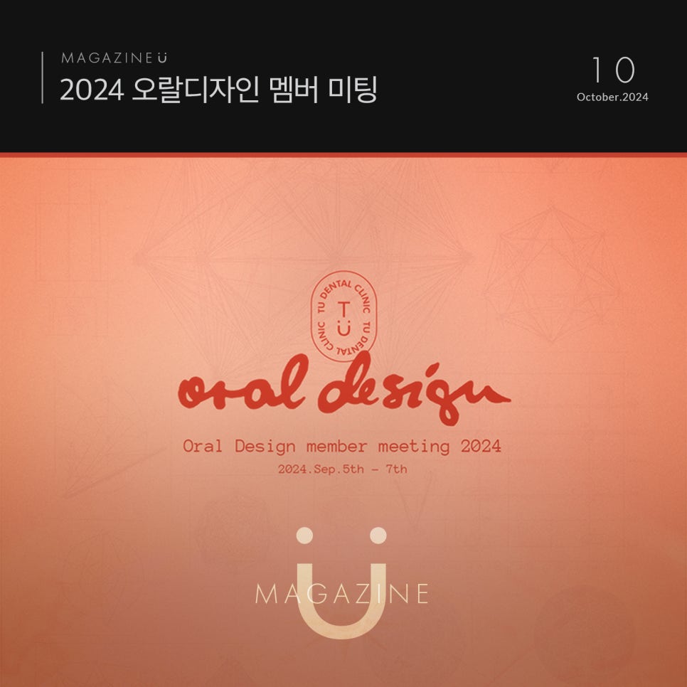 [티유치과] 2024 치과 심미계의 미슐랭 3스타 관련 이미지 1