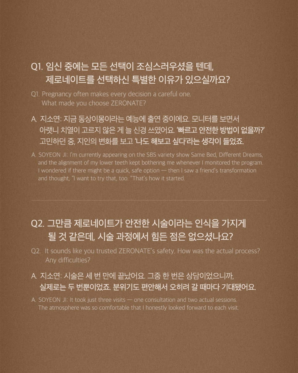 [Vol.34 매거진] 지소연 송재희 부부가 선택한 티유치과 제로네이트 관련 이미지 4