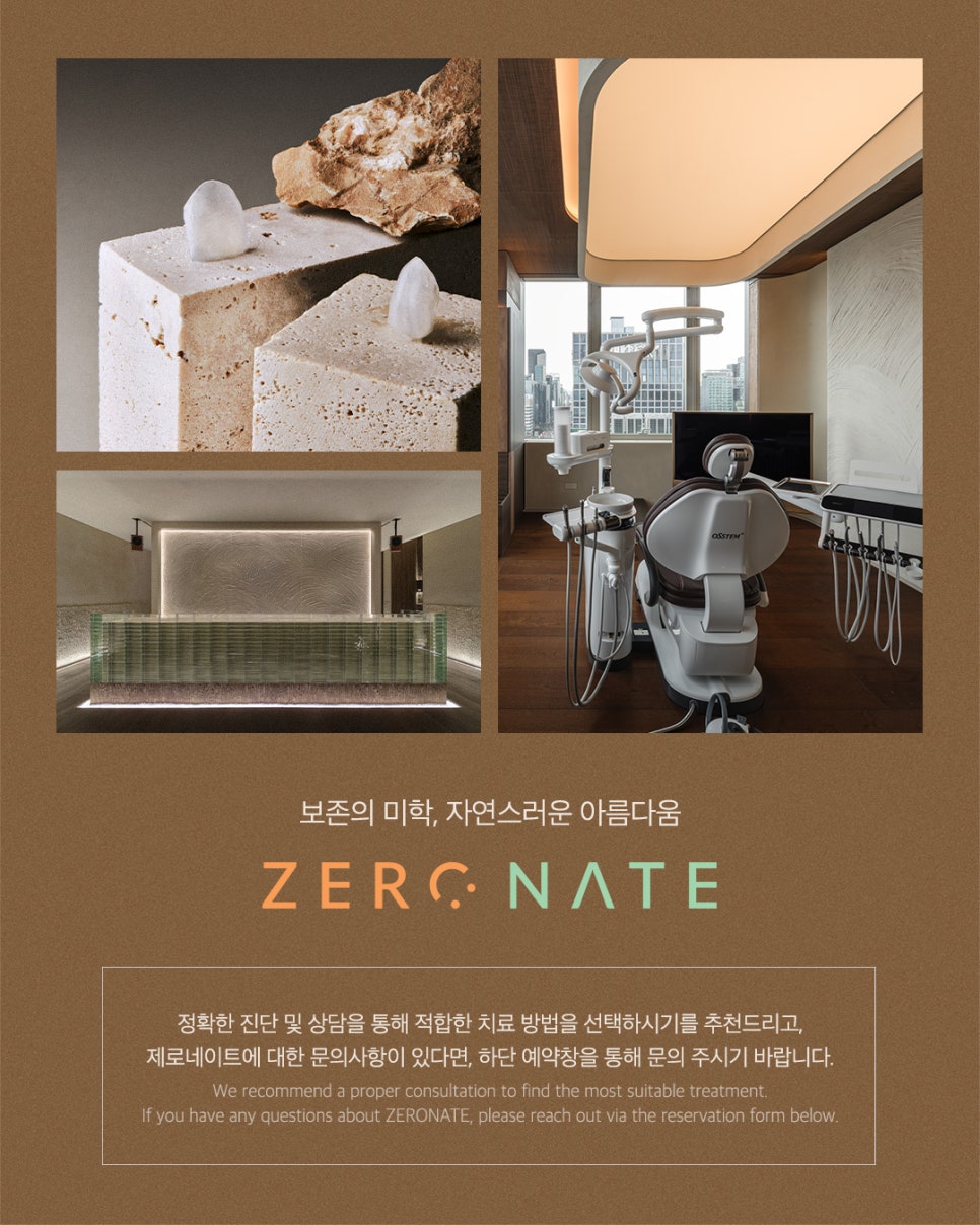 [Vol.34 매거진] 지소연 송재희 부부가 선택한 티유치과 제로네이트 관련 이미지 13