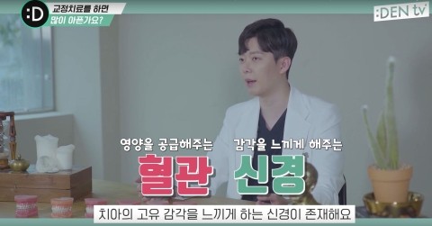 [TU치과/티유치과]치아교정하면 음식을 못씹을 정도로 아프다구?? 관련 이미지 5