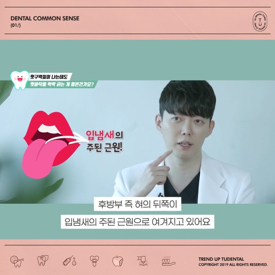 마스크 속 입냄새, 원인과 없애는 방법은? 관련 이미지 4