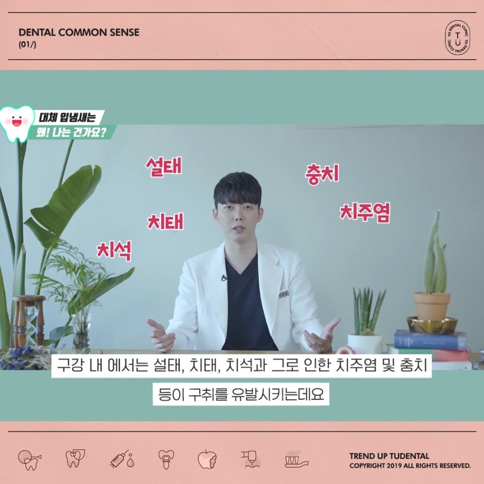 마스크 속 입냄새, 원인과 없애는 방법은? 관련 이미지 3