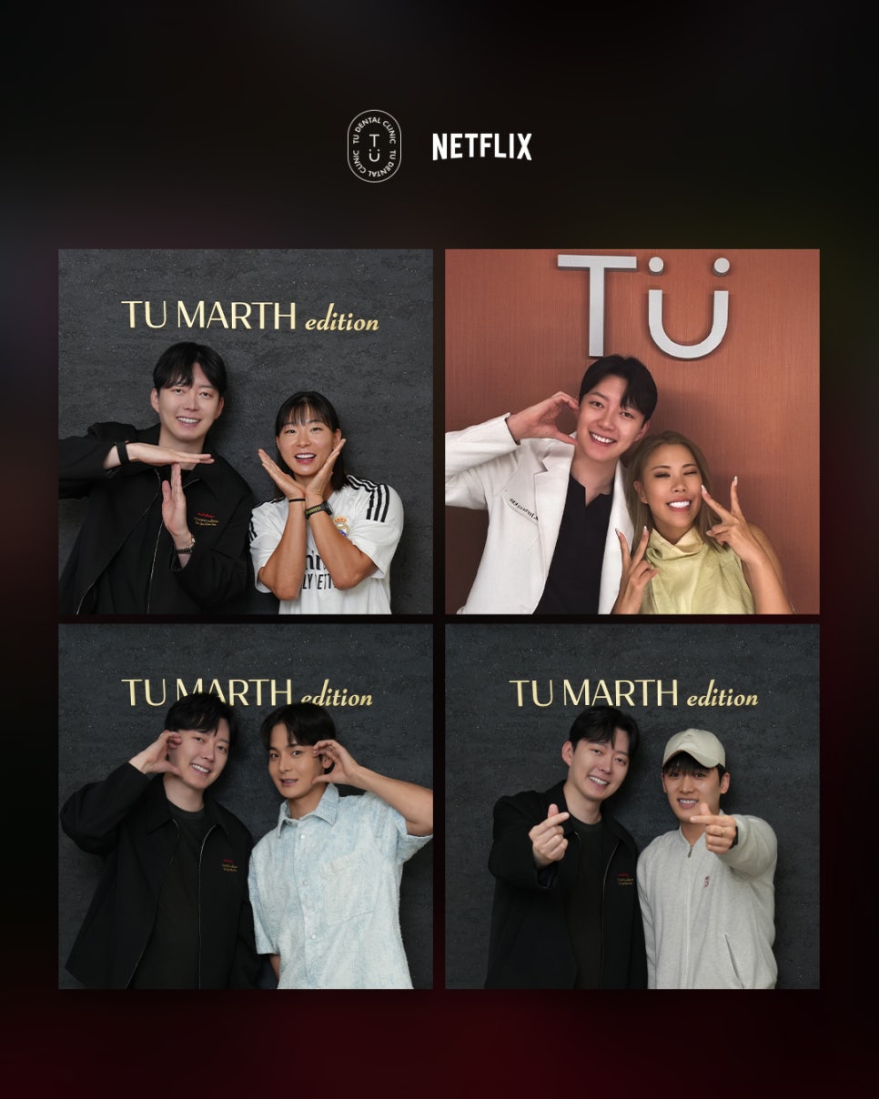 넷플릭스 세계관 겹친 티유치과 셀럽분들 관련 이미지 6
