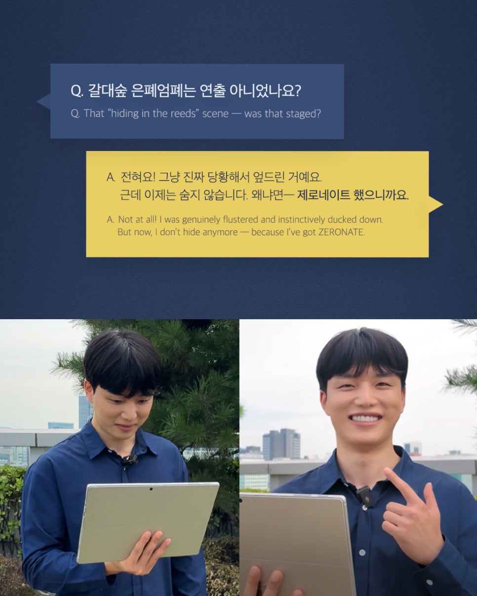 [Vol.33 매거진] 모태솔로 노재윤이 선택한 티유치과 제로네이트 관련 이미지 11