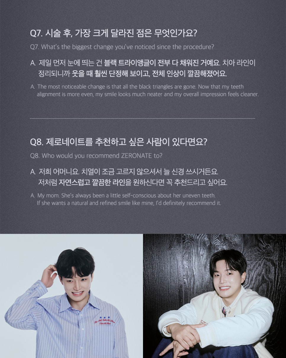 [Vol.33 매거진] 모태솔로 노재윤이 선택한 티유치과 제로네이트 관련 이미지 9