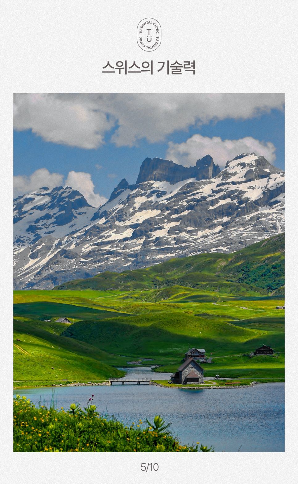 제로네이트 제작 과정 알려드립니다, 티유치과[TU치과] 관련 이미지 6