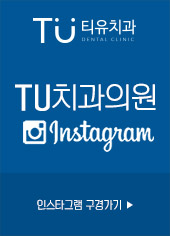 [TU치과/티유치과]치아교정하면 광대가 나온다구?? 팔자주름이 생기고 볼이 패인다구?? 관련 이미지 11