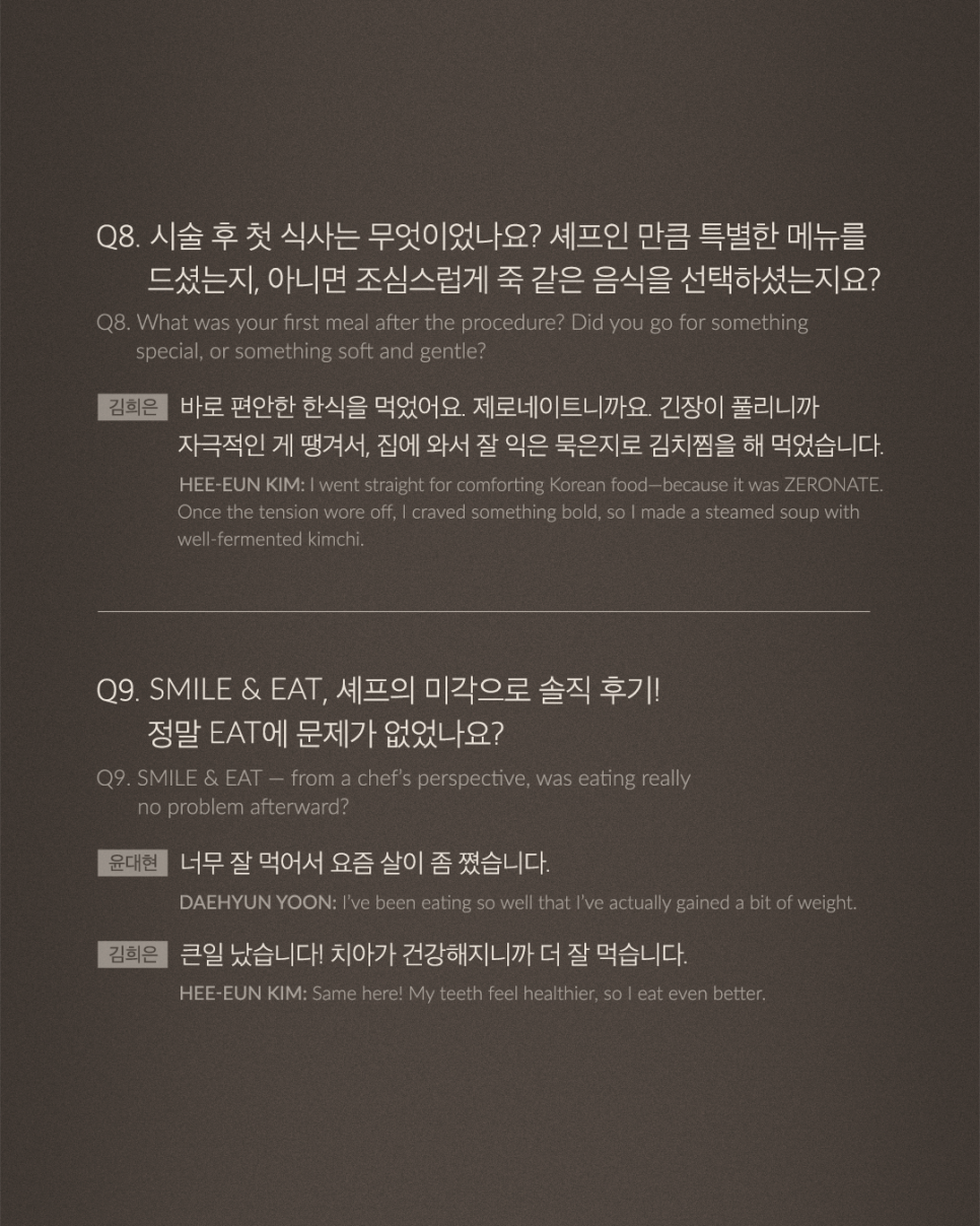 [Vol.35 매거진] 윤대현, 김희은 셰프가 선택한 티유치과 제로네이트 관련 이미지 10