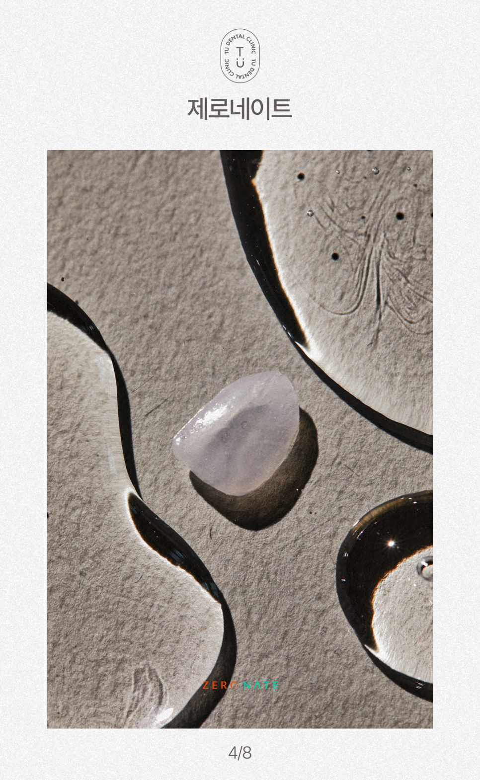 청년의 날, 실제 제로네이트 한 청년들 사례, 티유치과[TU치과] 관련 이미지 5