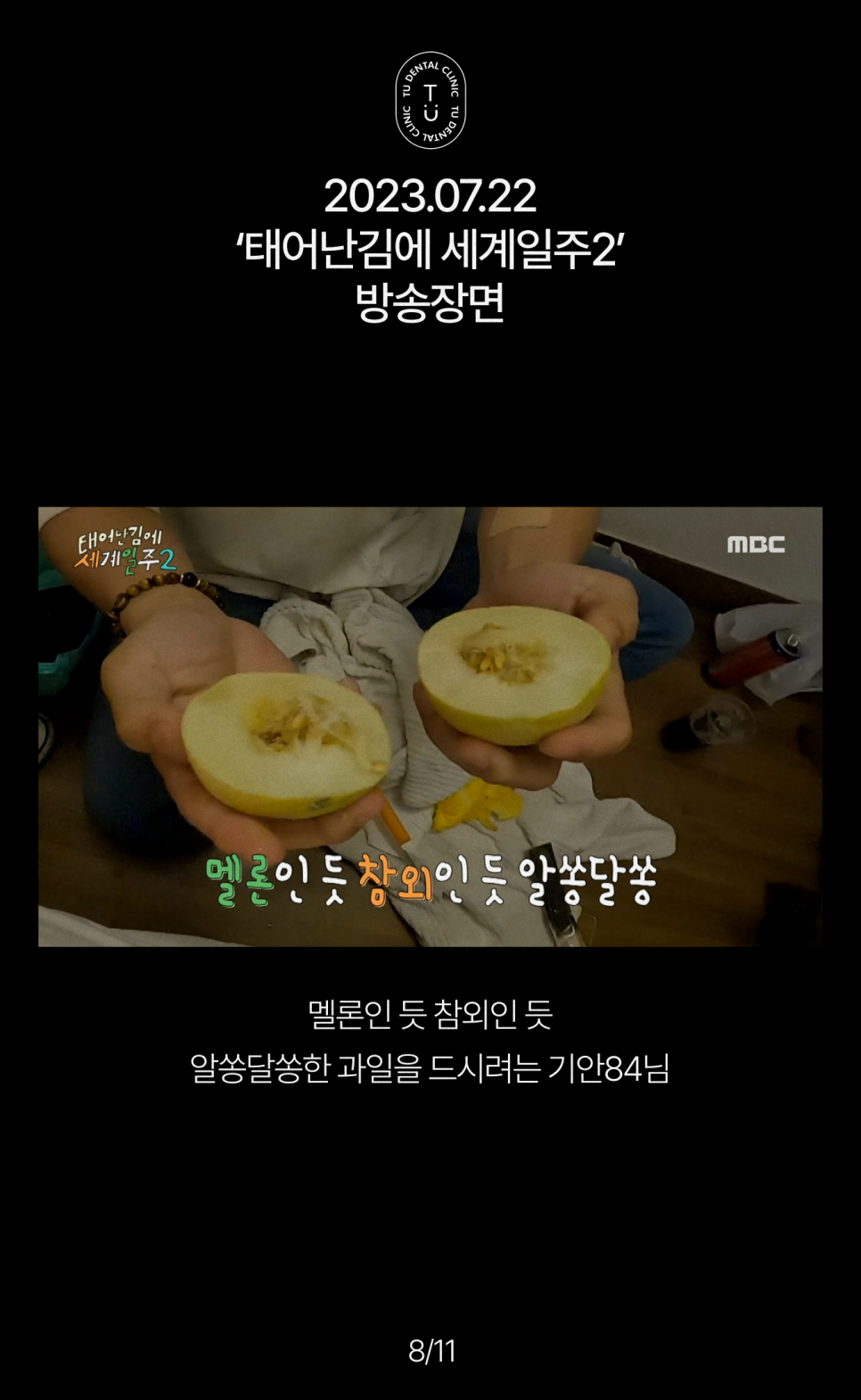 덱스가 다니는 치과, 티유치과입니다[TU치과] 관련 이미지 9