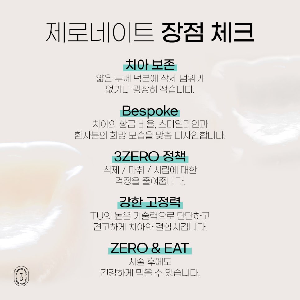 기존 자연치아를 보존하는 라미네이트 방법은? 관련 이미지 7