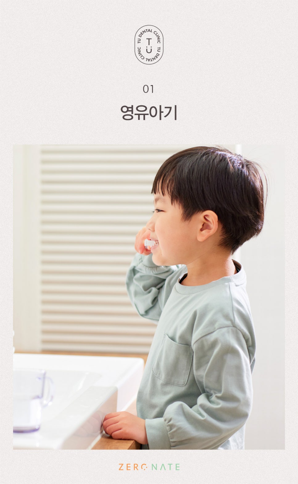 티유치과 연령대별 치아관리법을 알려드립니다[TU치과] 관련 이미지 2