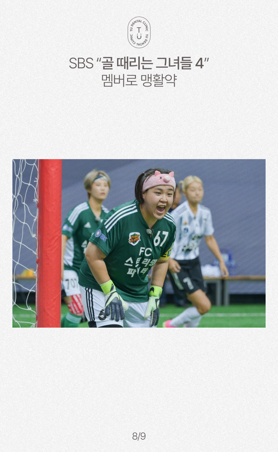 일주어터도 제로네이트 했습니다, 티유치과[TU치과] 관련 이미지 9