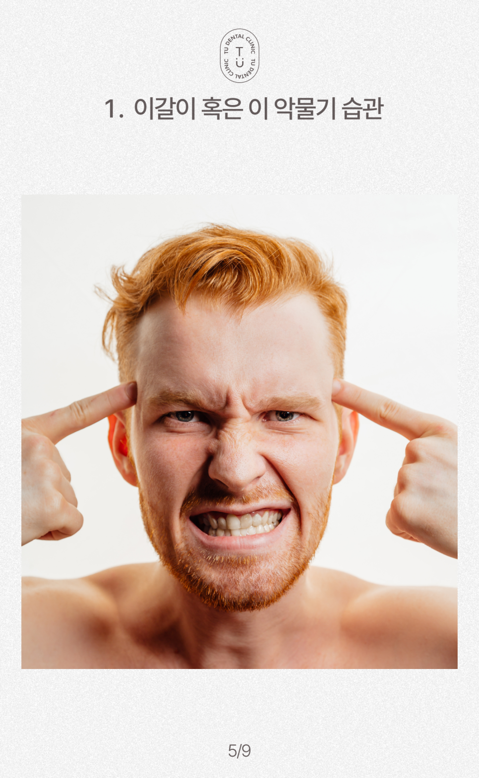 라미네이트 탈락 대처법(feat. 제로네이트는 탈락이 거의 없음) 티유치과[TU치과] 관련 이미지 6