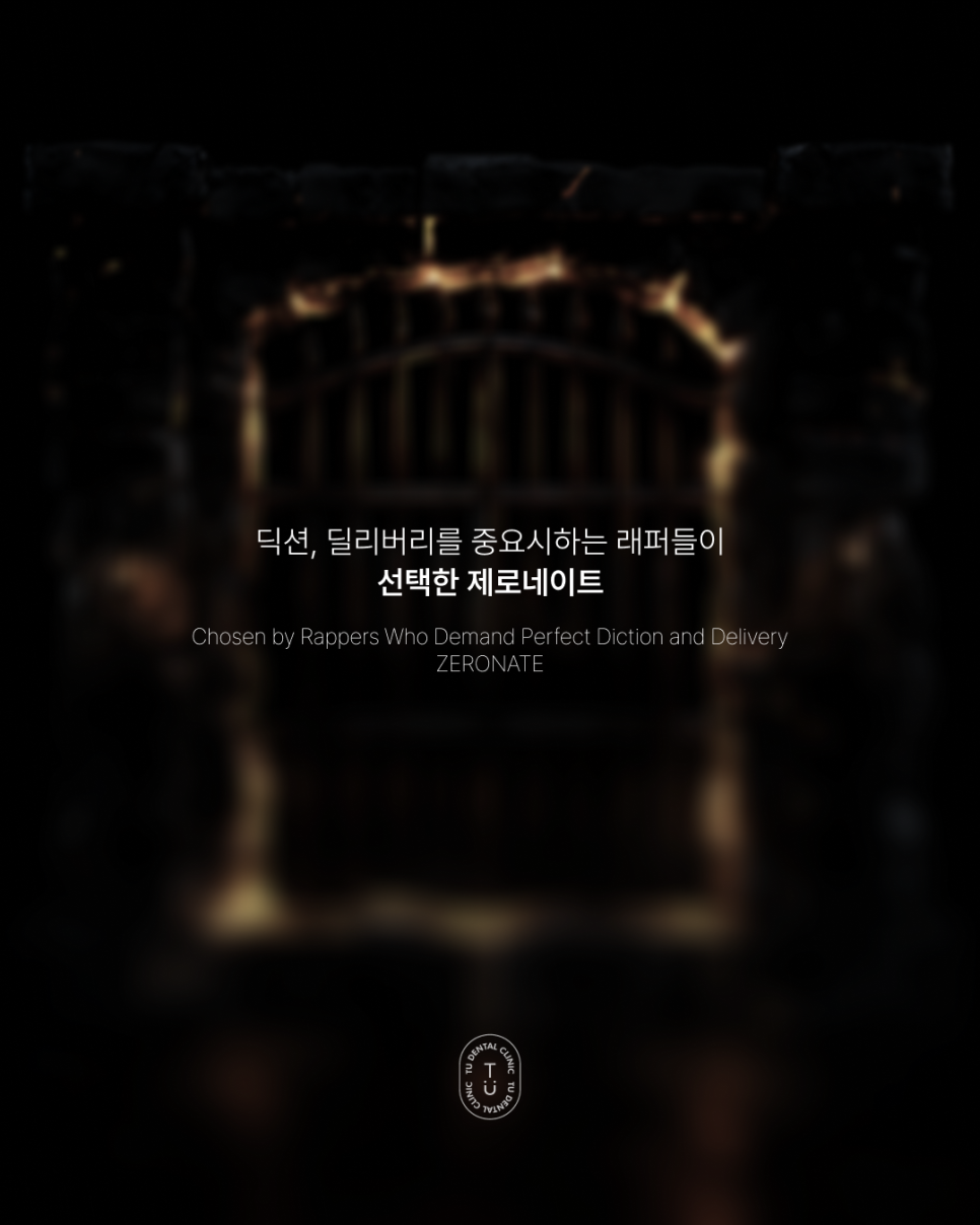 SHOW ME THE ZERONATE : 래퍼들이 선택한 기준 관련 이미지 6