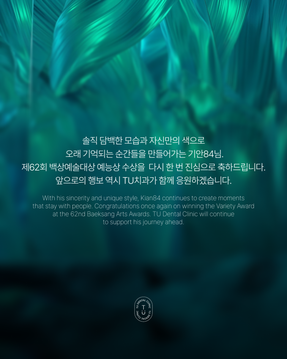 제62회 백상예술대상 예능상 기안84 with 제로네이트 관련 이미지 7