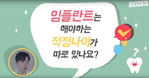 임플란트 고려해보아야 하는부분은 뭐가 있을까? 관련 이미지 1
