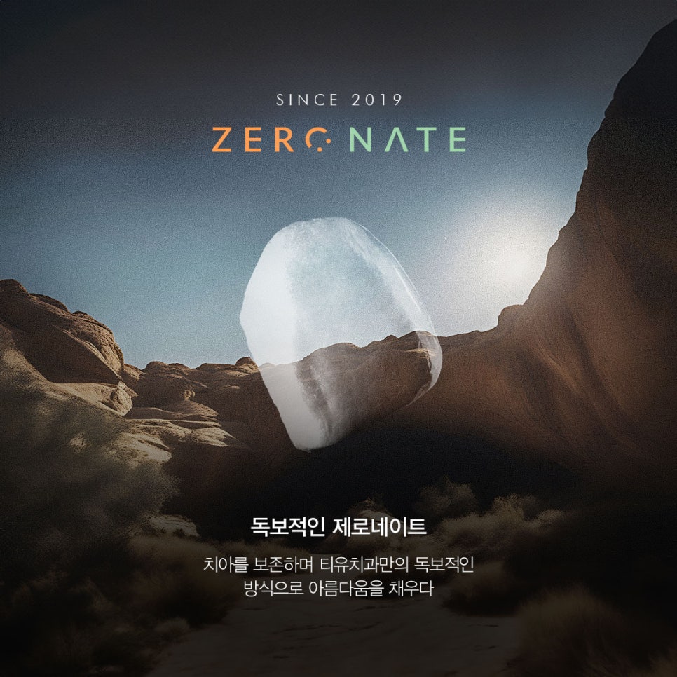 티유치과 제로네이트 시술과정 [TU치과] 관련 이미지 7