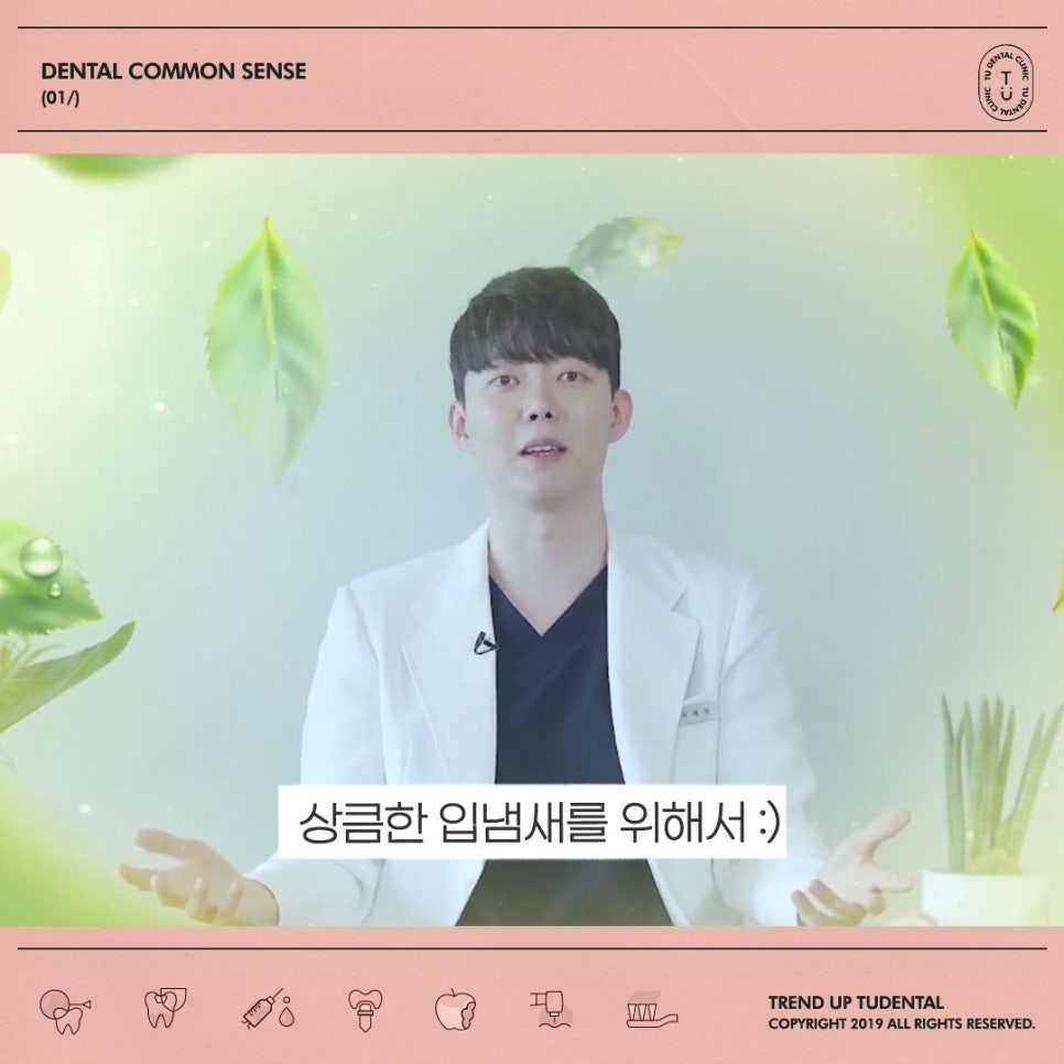 마스크 속 입냄새, 원인과 없애는 방법은? 관련 이미지 7