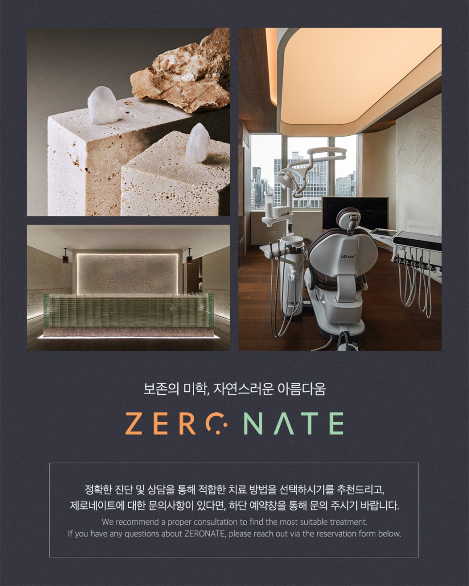 [Vol.33 매거진] 모태솔로 노재윤이 선택한 티유치과 제로네이트 관련 이미지 15