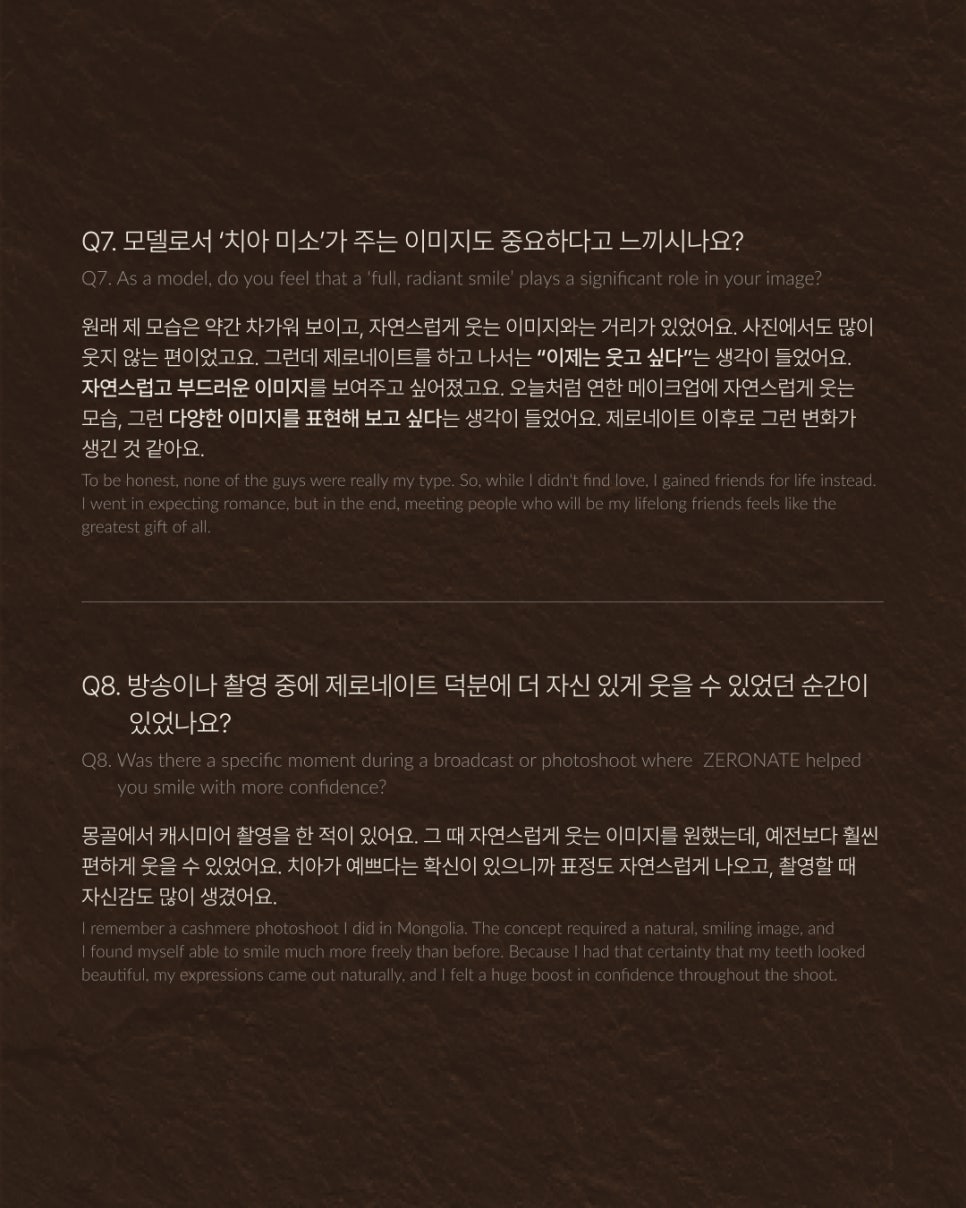 [Vol.38 매거진] 모델 절자르갈이 선택한 티유치과 제로네이트 관련 이미지 8