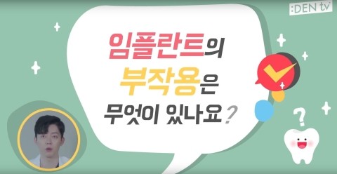 [TU치과/티유치과]이번 생에 관련 이미지 9