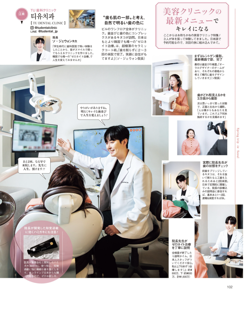 일본 뷰티잡지 관련 이미지 2