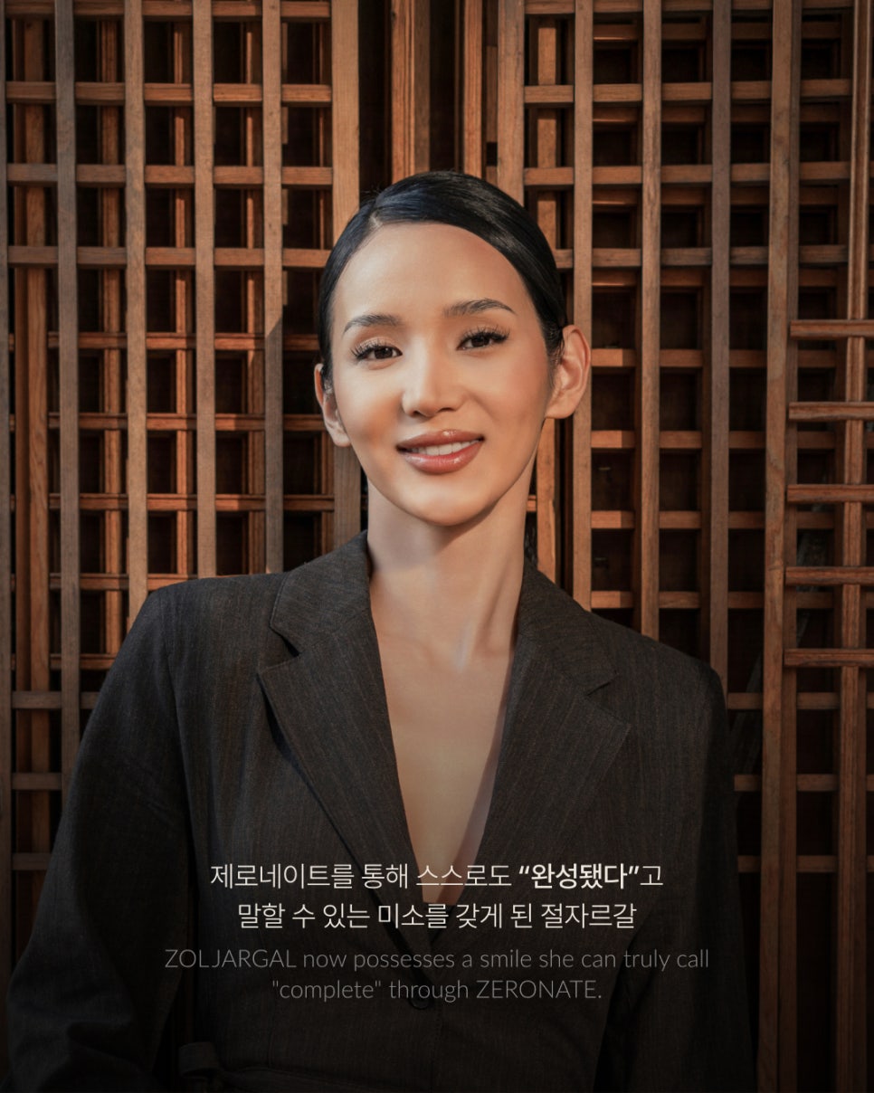 [Vol.38 매거진] 모델 절자르갈이 선택한 티유치과 제로네이트 관련 이미지 11