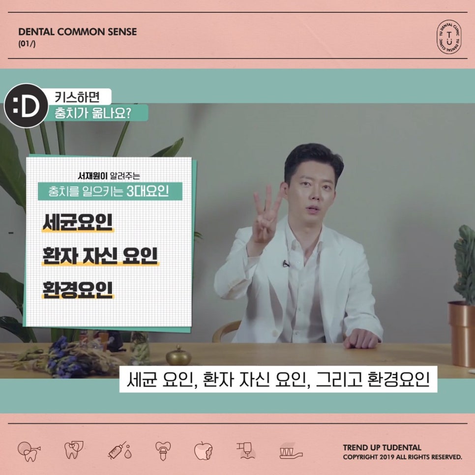 키스를 하면 충치가 옮을까요? YES or NO 관련 이미지 2