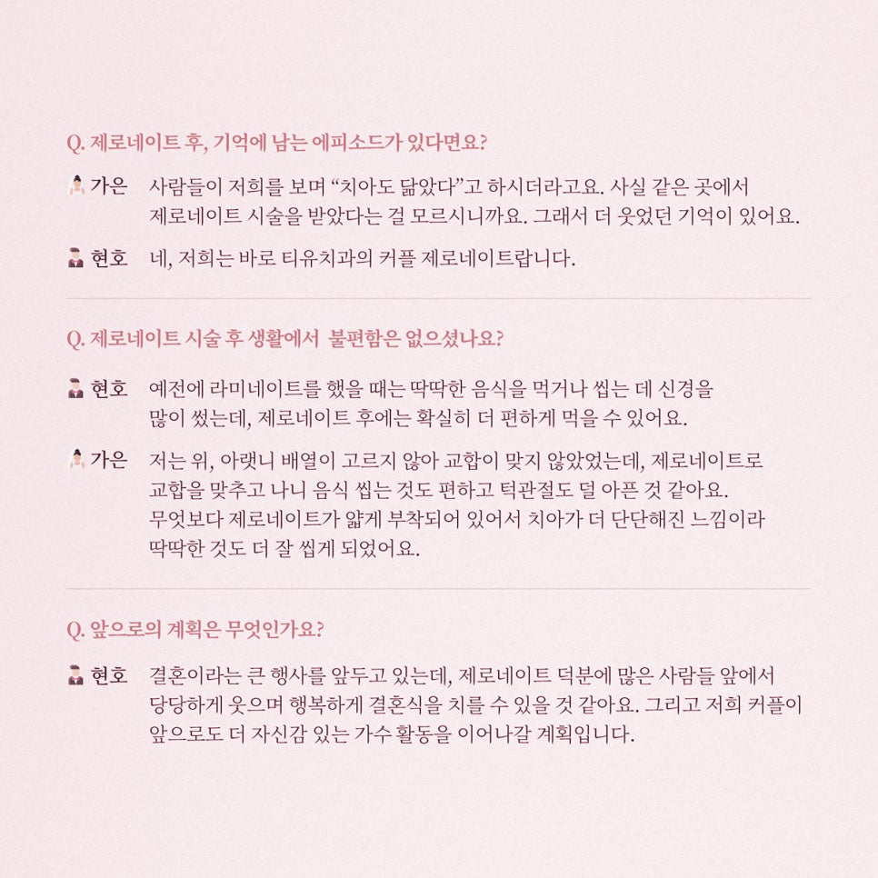 4월 웨딩준비 은가은X박현호도 받은 제로네이트 관련 이미지 6