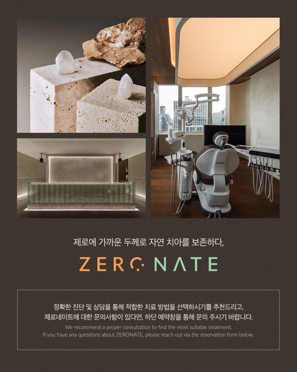 [Vol.35 매거진] 윤대현, 김희은 셰프가 선택한 티유치과 제로네이트 관련 이미지 14