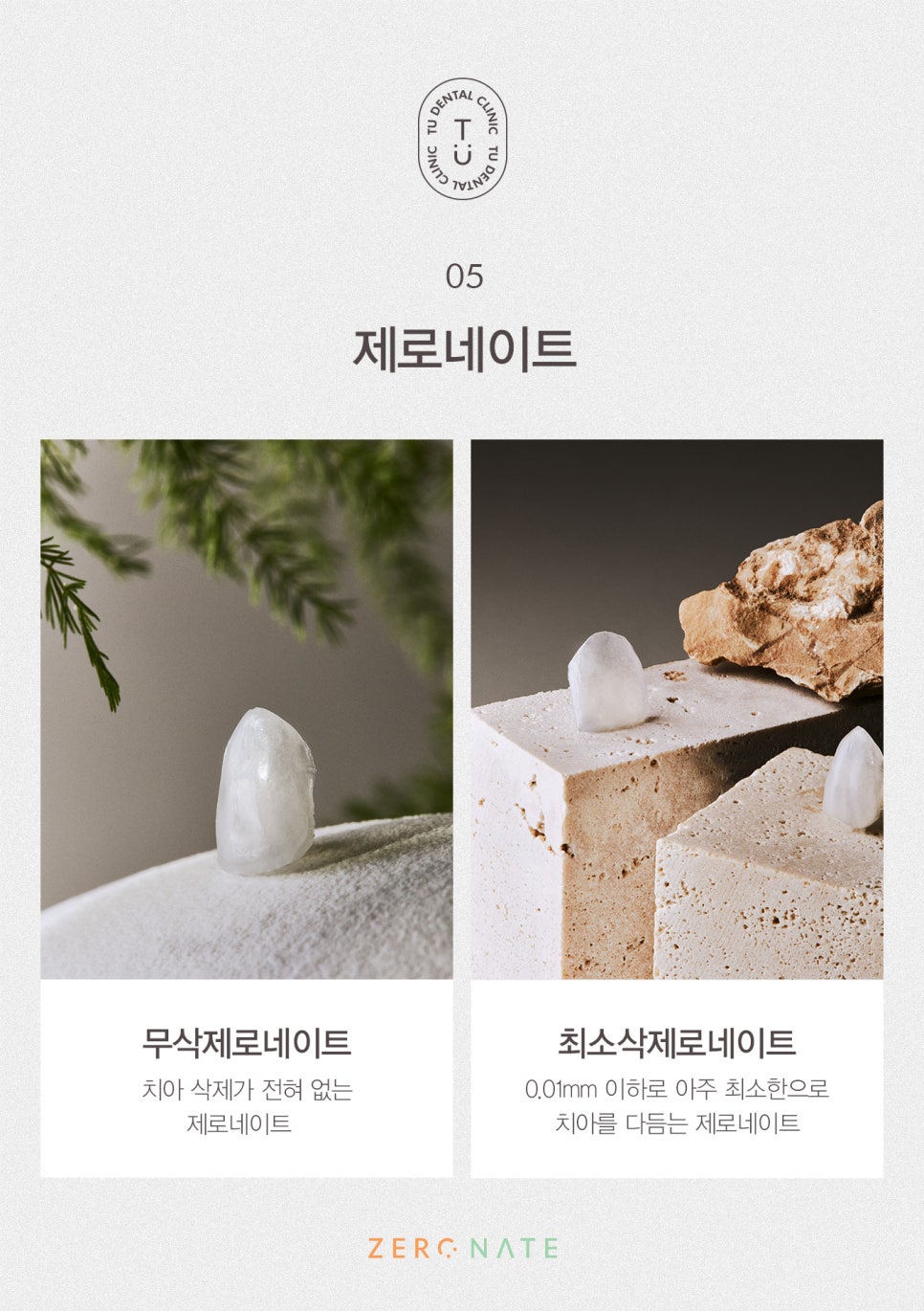 1박2일 김종민이 찾은 치과, 티유치과입니다[TU치과] 관련 이미지 6