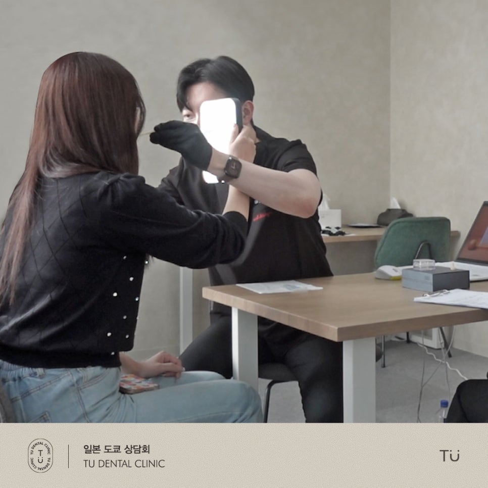 티유치과 6월 일본 도쿄 상담회 개최 [TU치과] 관련 이미지 3