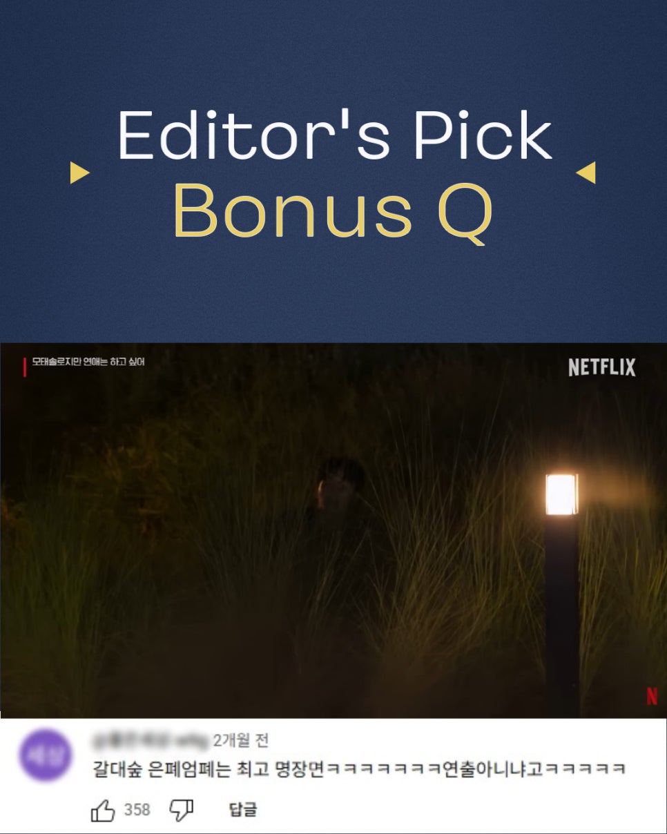 [Vol.33 매거진] 모태솔로 노재윤이 선택한 티유치과 제로네이트 관련 이미지 10