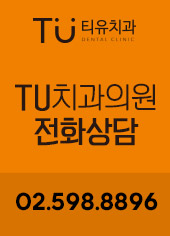 [TU치과/티유치과]치아교정하면 광대가 나온다구?? 팔자주름이 생기고 볼이 패인다구?? 관련 이미지 8