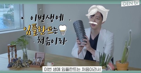 [TU치과/티유치과]이번 생에 관련 이미지 2