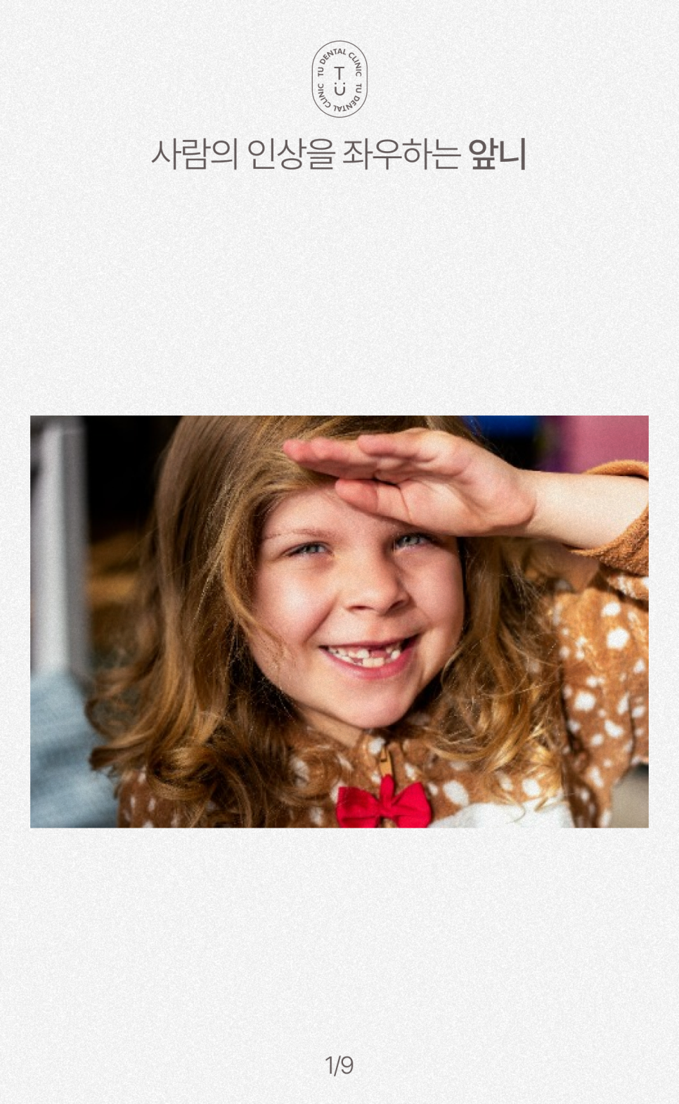 라미네이트 탈락 대처법(feat. 제로네이트는 탈락이 거의 없음) 티유치과[TU치과] 관련 이미지 2