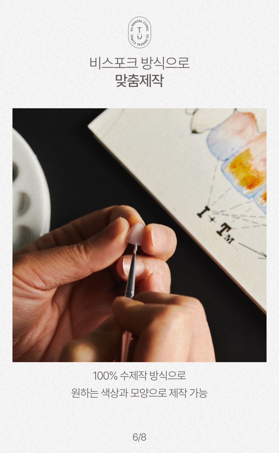 청년의 날, 실제 제로네이트 한 청년들 사례, 티유치과[TU치과] 관련 이미지 7