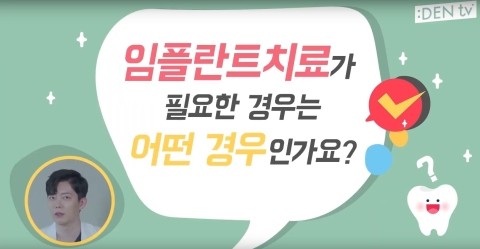 [TU치과/티유치과]이번 생에 관련 이미지 4