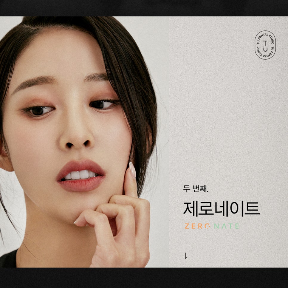 티유치과 3월 매거진 돌출, 불규칙한 치아의 치료법 [TU치과] 관련 이미지 6