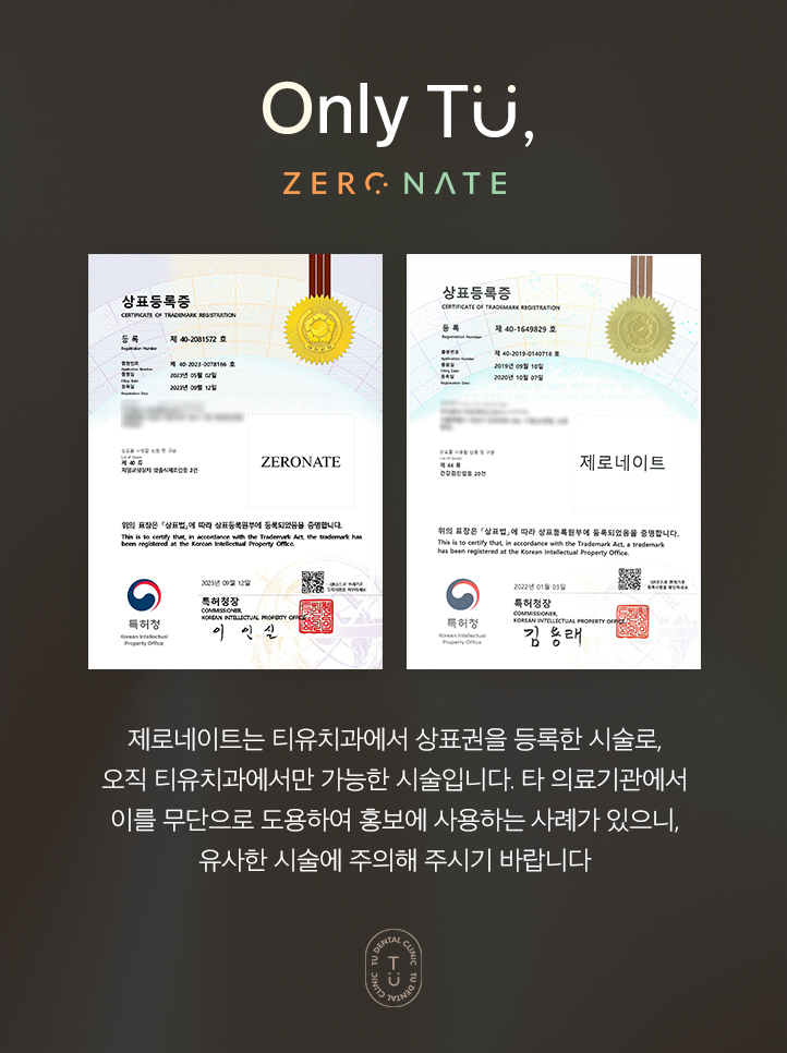 라미네이트 수명 오래가게 하려면? 제로네이트 후 치아 건강 이렇게 지키세요. 관련 이미지 8