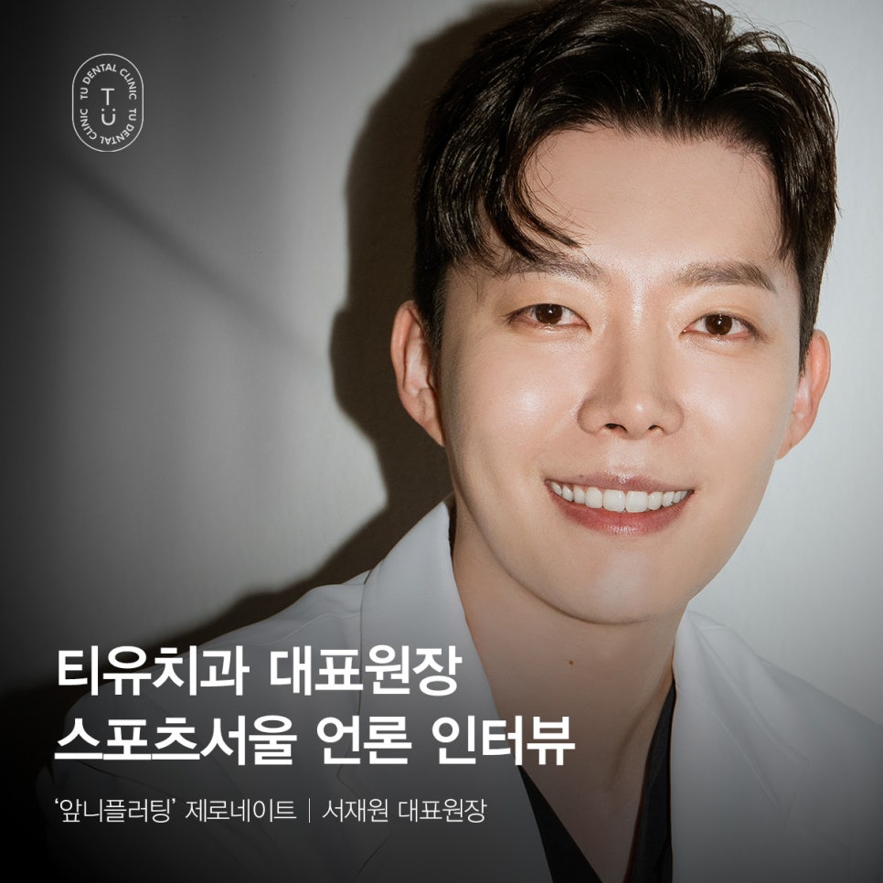[스포츠 서울] 언론 인터뷰 소식, 관련 이미지 1