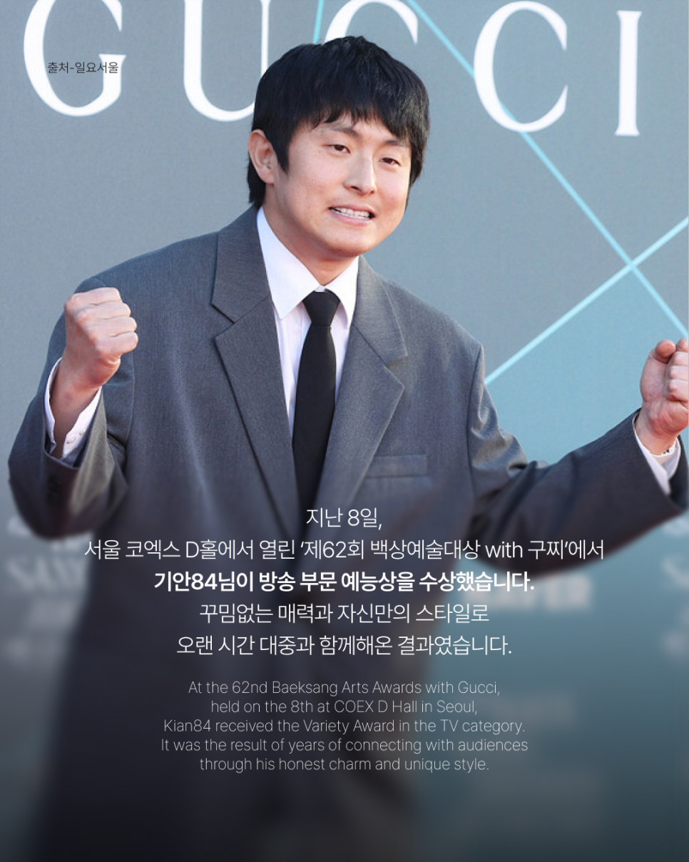 제62회 백상예술대상 예능상 기안84 with 제로네이트 관련 이미지 3