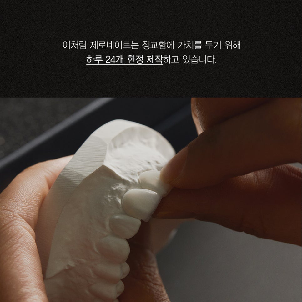 티유치과 11월 매거진, 제로네이트 시술 과정 관련 이미지 9