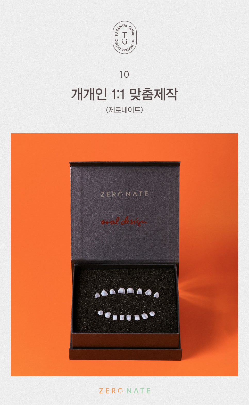 티유치과 돌출,불규칙한 치아 제로네이트[TU치과] 관련 이미지 11