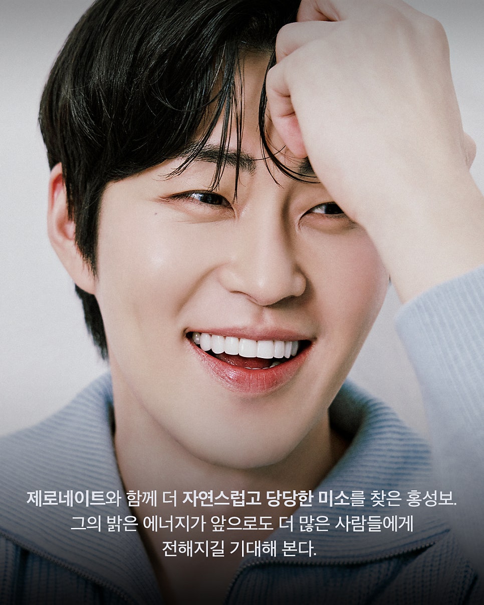 [5월 매거진] 모델 홍성보가 선택한 티유치과 제로네이트 관련 이미지 8