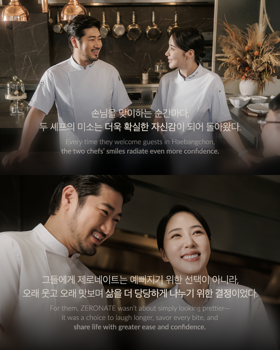 [Vol.35 매거진] 윤대현, 김희은 셰프가 선택한 티유치과 제로네이트 관련 이미지 11