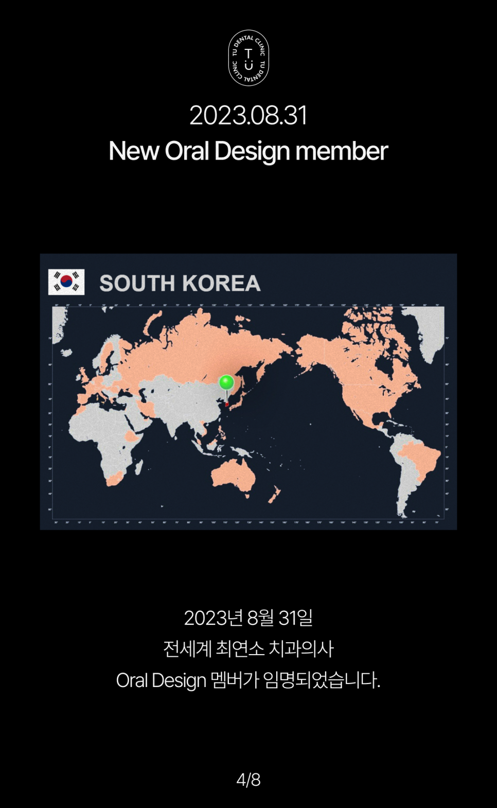 오랄디자인, 전세계 최연소 치과의사를 소개합니다, 티유치과[TU치과] 관련 이미지 5