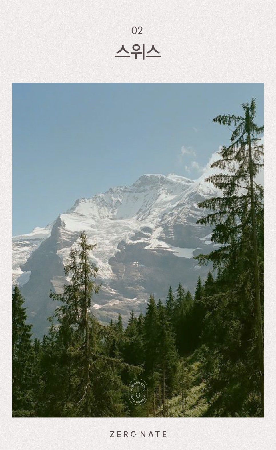 티유치과 제로네이트가 무삭제로 가능한 이유 알려드립니다 [TU치과] 관련 이미지 3