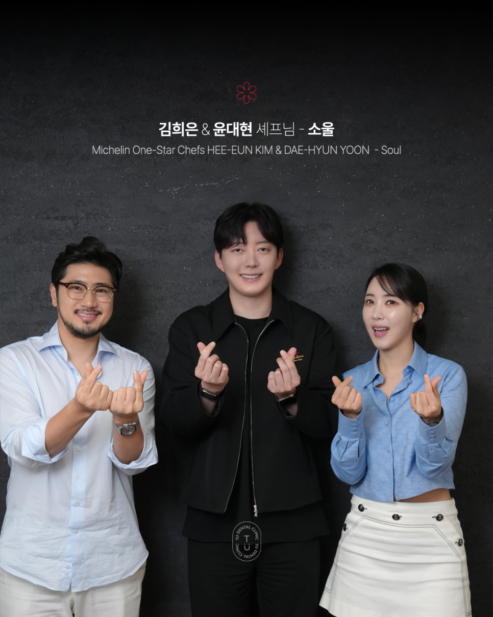 2026 미쉐린 가이드 티유치과 제로네이트와 함께한 셰프님들 관련 이미지 5